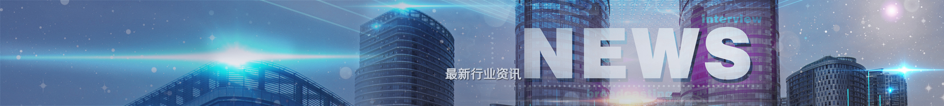 服务支持BANNER
